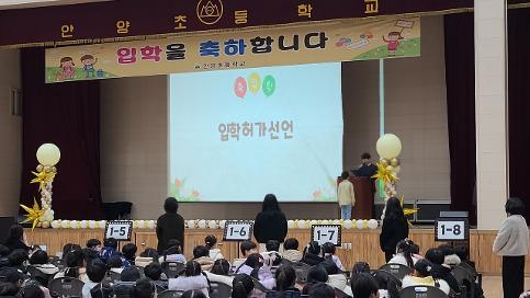 2025학년도 입학식